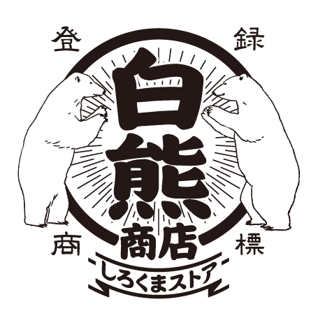 しろくまストア