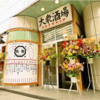 大衆酒場 しろくまストア