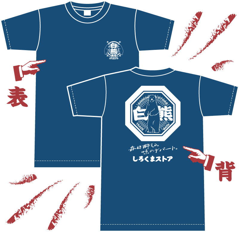 スタッフTシャツ