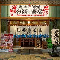 しろくまストア 京橋