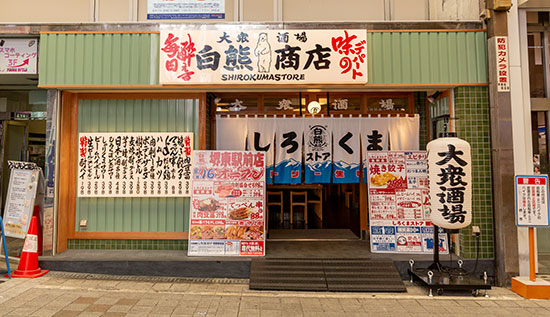しろくまストア 堺東駅前店