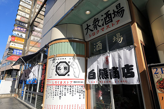 しろくまストア 大森北口店
